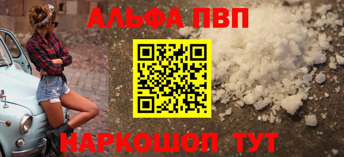 Alfa_PVP крисы CK  Вход с VPN  Михайловск  наркотики  A-PVP СК КРИС  Alpha-PVP кристаллы  А ПВП 