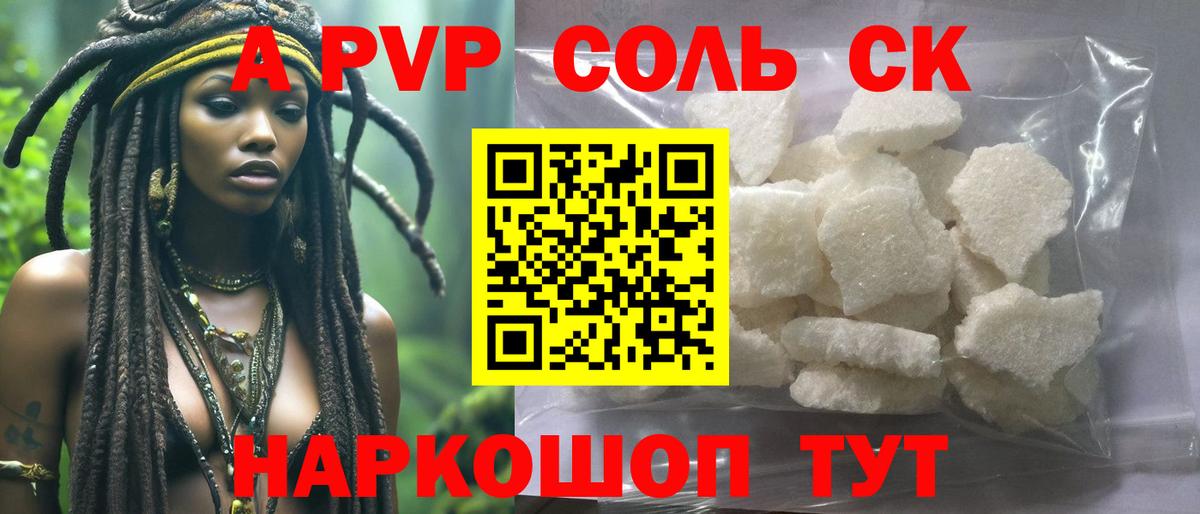 APVP VHQ Михайловск