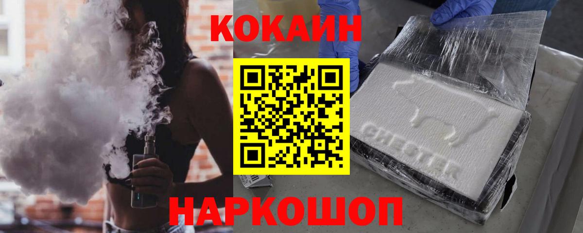 COCAIN  КОКАИН Columbia  Вход с VPN  Михайловск  КОКАИН 99% 