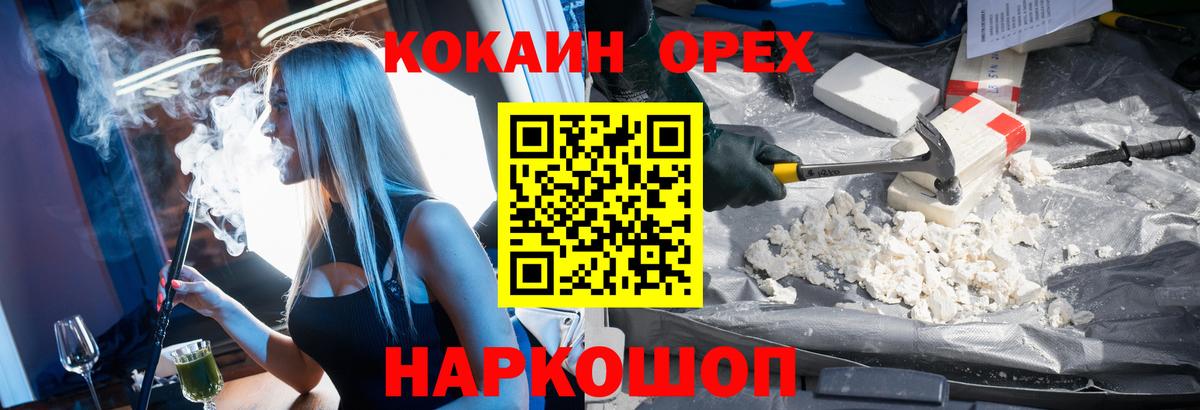 Кокаин Перу Михайловск