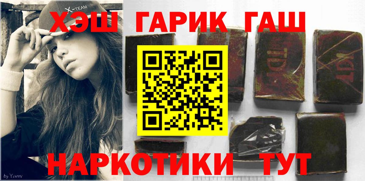 Гашиш Ice-O-Lator  Гашиш Cannabis  Михайловск  Вход с VPN 