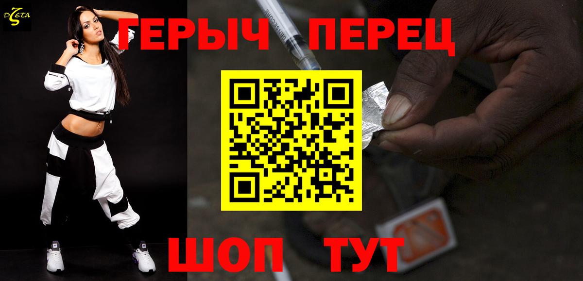 ГЕРОИН гречка  Героин  Михайловск  Вход с VPN 
