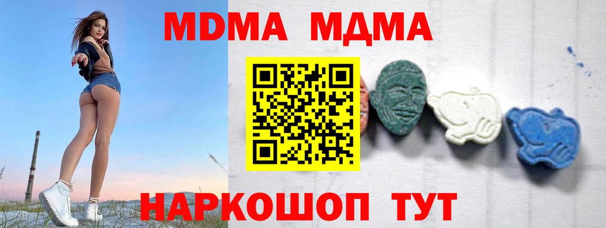 МДМА  МДМА VHQ  Михайловск  Вход с VPN  МДМА кристаллы 