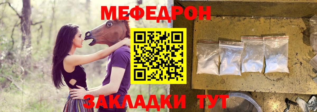 Меф  МЯУ-МЯУ кристаллы  Вход с VPN  Михайловск  МЯУ-МЯУ  купить  цена  Мефедрон мяу мяу 