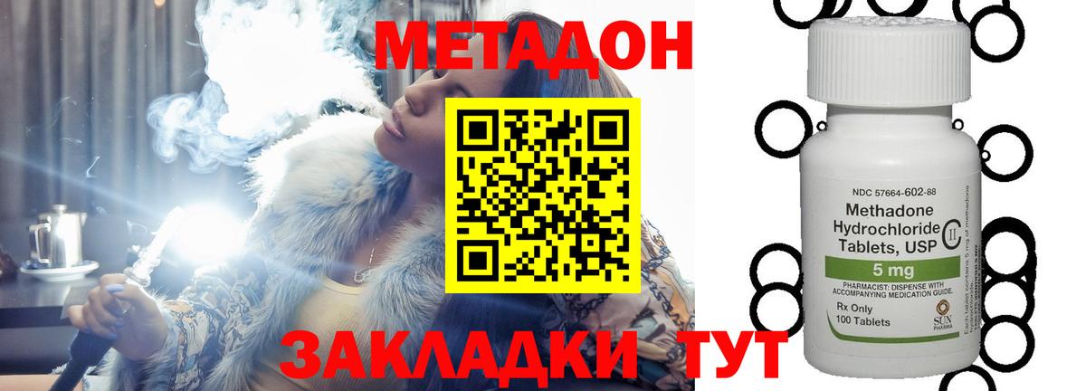 Метадон кристалл  Вход с VPN  Метадон VHQ  Михайловск 