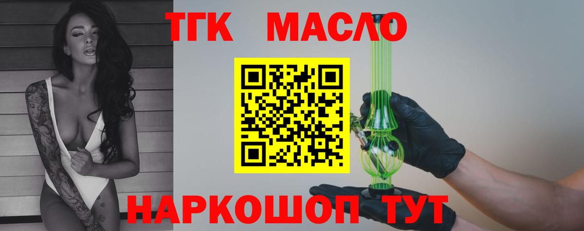 Михайловск  закладки  Вход с VPN  Дистиллят ТГК вейп 